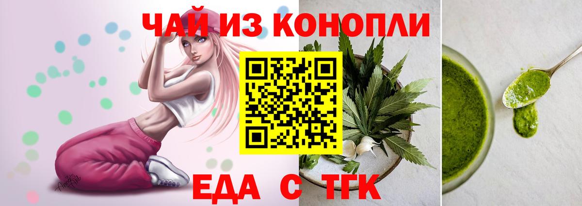 Печенье с ТГК конопля Киров