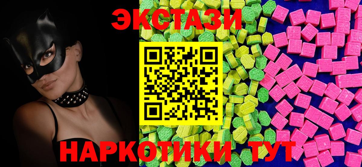 Ecstasy MDMA  даркнет сайт  Киров  ЭКСТАЗИ диски  Вход с VPN 
