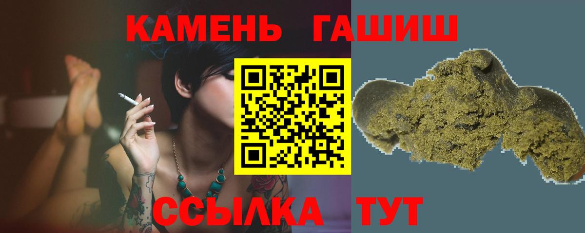 ГАШИШ  Гашиш hashish  Вход с VPN  ГАШ индика сатива  Киров 