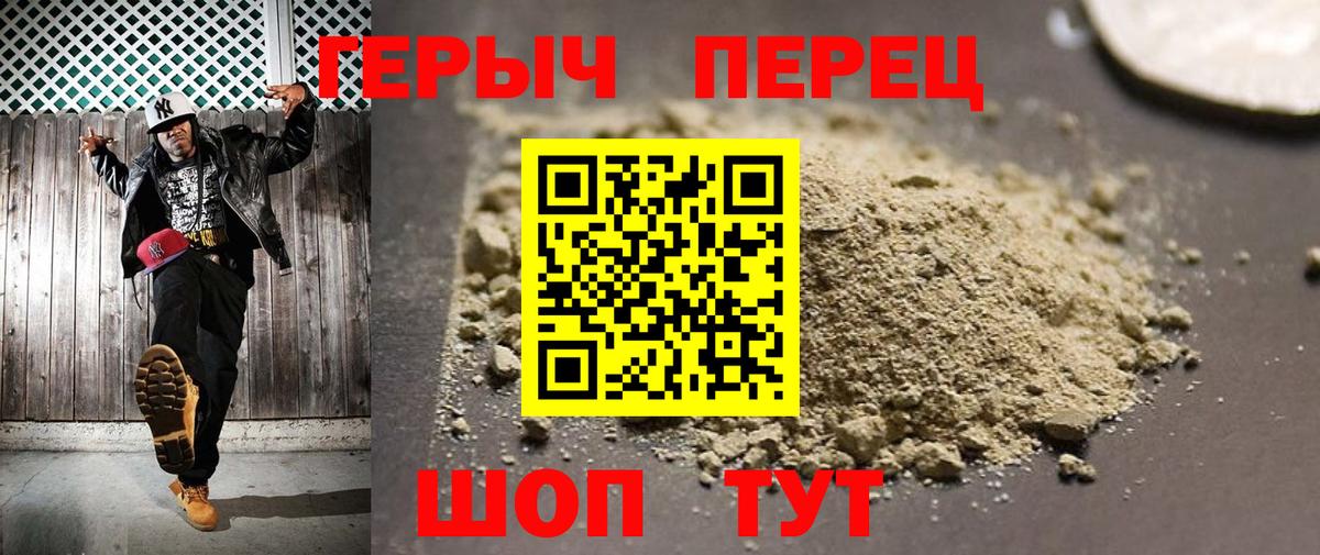 ГЕРОИН Heroin  Вход с VPN  Киров 