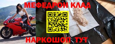 мефедрон мука Кумертау