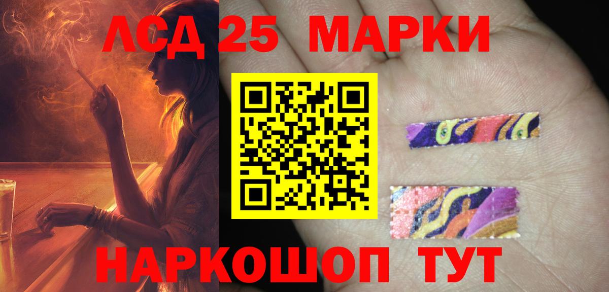 ЛСД экстази кислота Киров