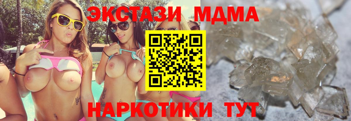 MDMA VHQ  MDMA молли  Вход с VPN  МДМА  Киров 