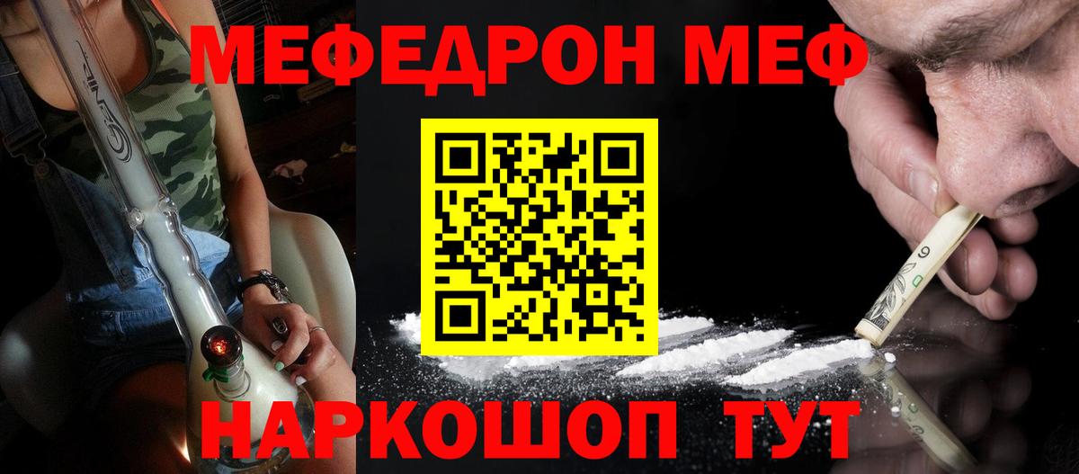 Мефедрон мука Киров