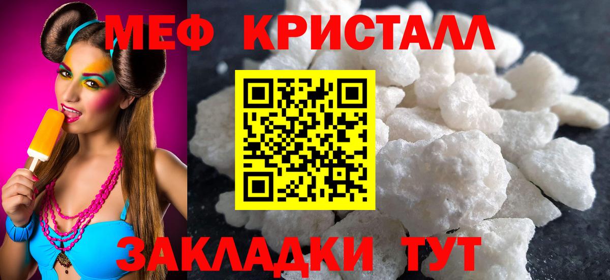 Меф  Меф кристаллы  Вход с VPN  hydra   Киров 
