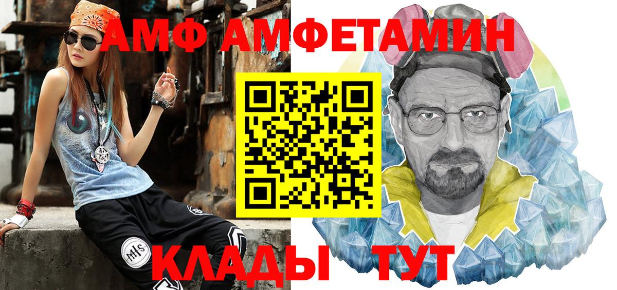 Метамфетамин винт Киров