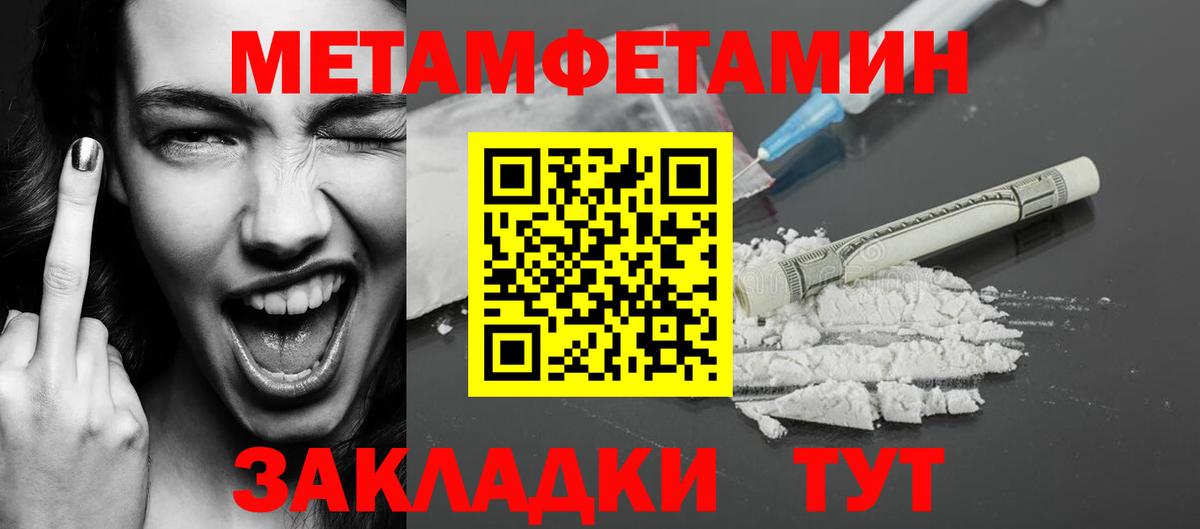 Метамфетамин Декстрометамфетамин 99.9%  Вход с VPN  Киров 