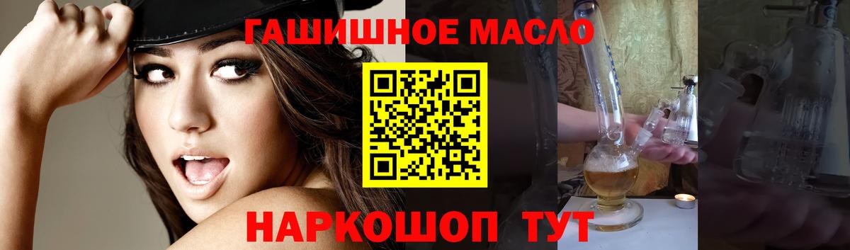 ТГК жижа Киров