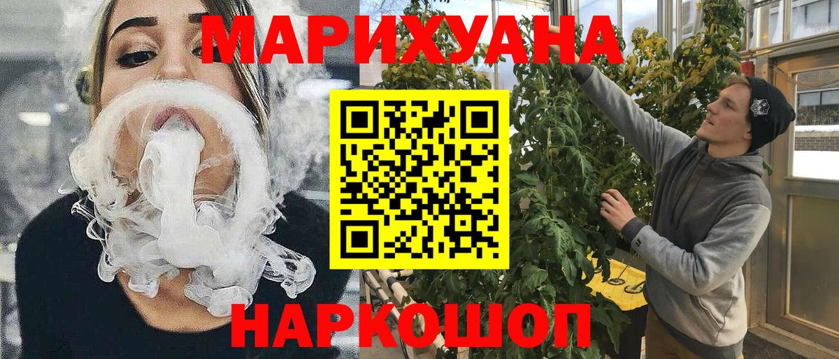 Канабис тримм Киров